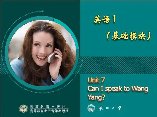 高教版职高英语1(基础模块)Unit_7课件PPT课件