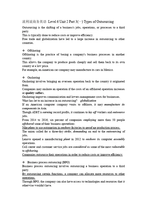 流利说商务英语 Level 6 Unit 2 Part 3(一) Types of Outsourcing