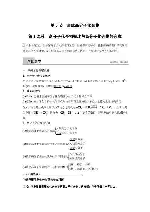 化学选修有机化学基础(鲁科版)练习：第2章检测题 Word版含解析