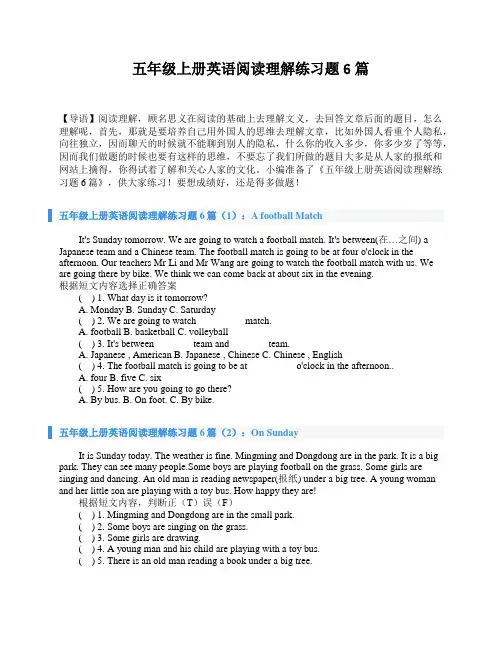 五年级上册英语阅读理解练习题6篇