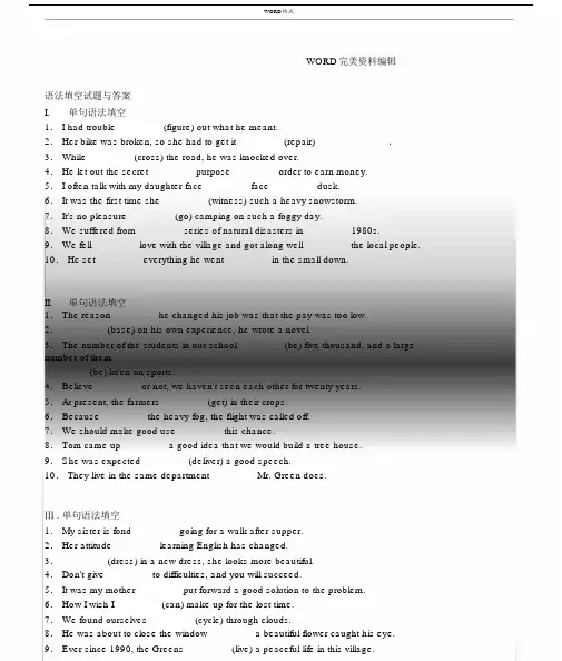 高中英语单句语法填空综合精选.docx