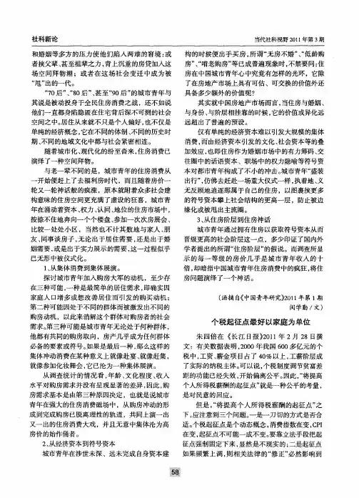 个税起征点最好以家庭为单位