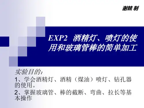 酒精灯