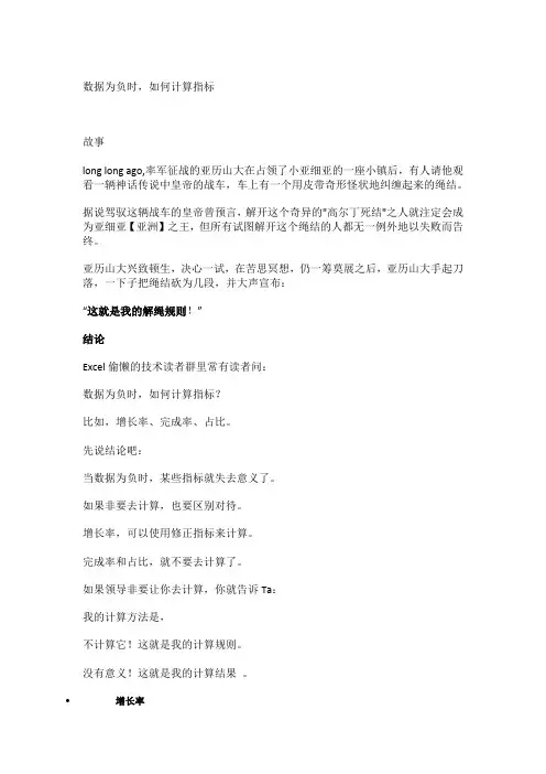 两个负数怎么算增长率