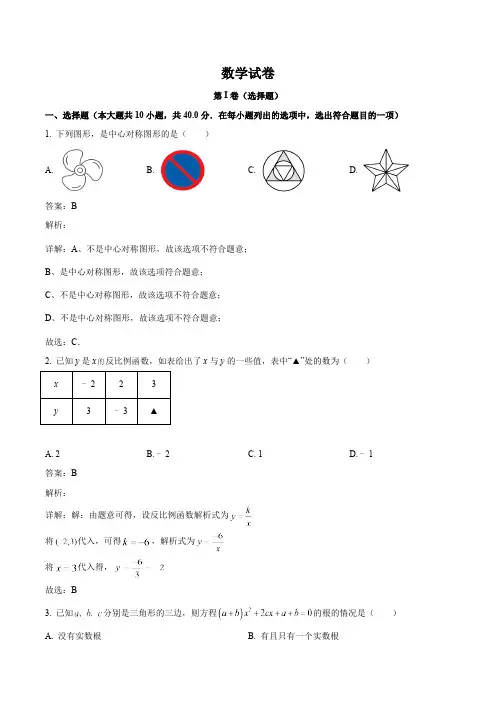 安徽省合肥一六八中学2023届九年级下学期中考一模数学试卷(含解析)