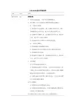 LiDAR360版本更新说明