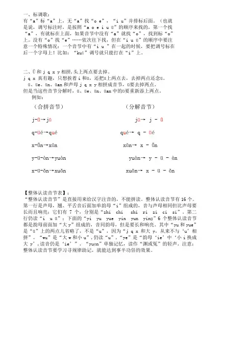 标调歌