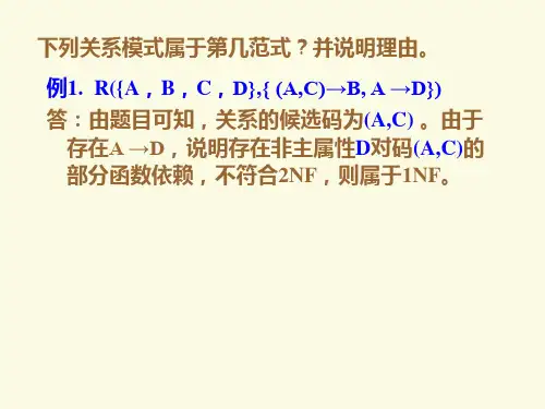 数据库练习题