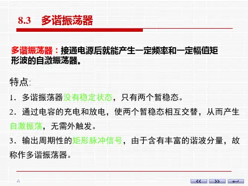 电子技术基础数电部分课后答案(第五版康华光--