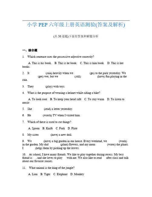 小学PEP六年级上册英语测验(答案及解析)