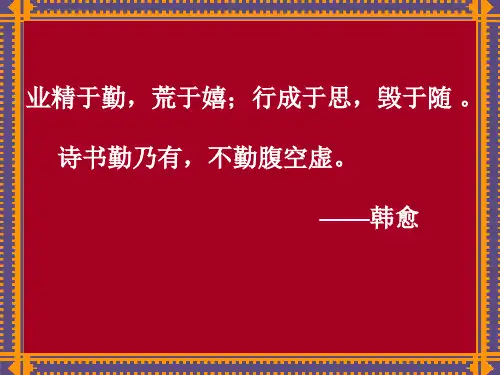 师说高三复习ppt课件