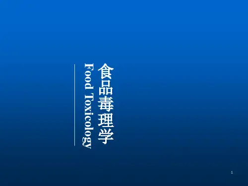 外源化学物的毒作用机制ppt课件