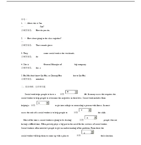 电大人文英语1网上作业包括答案.docx