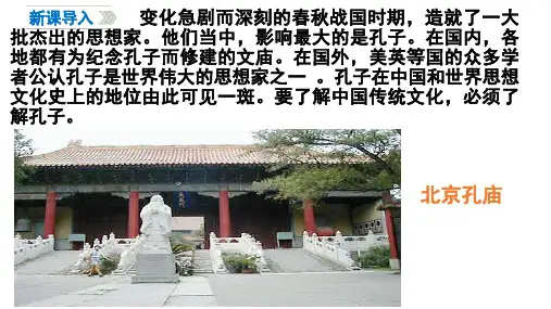 人教部编版七年级历史百家争鸣_优秀课件