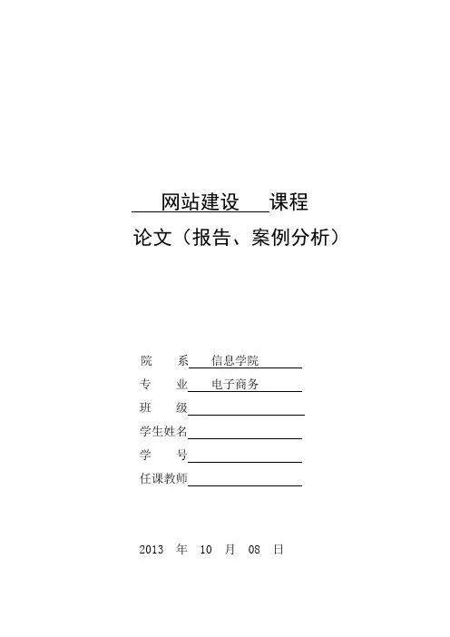 当当网、亚马逊、天猫网店的比较分析