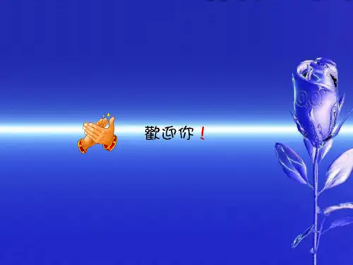 有关蛋白质的计算ppt 精品课件