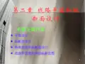 线路平面和纵断面设计
