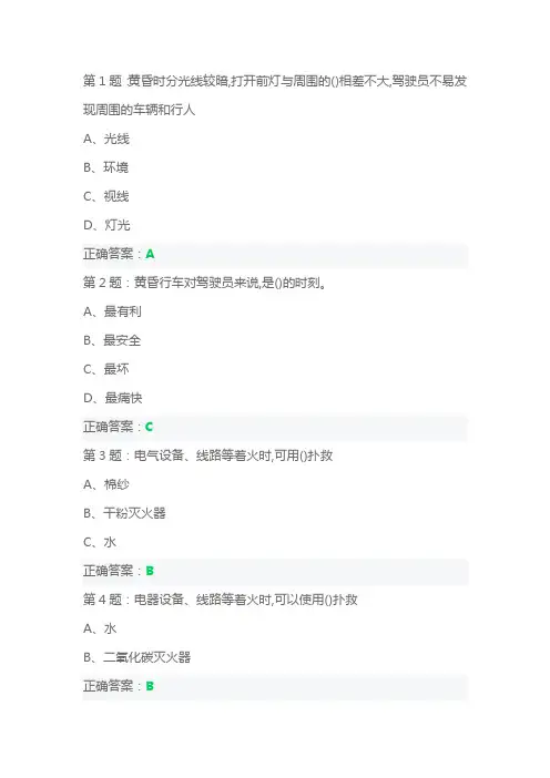 叉车证N1考试题库4及答案