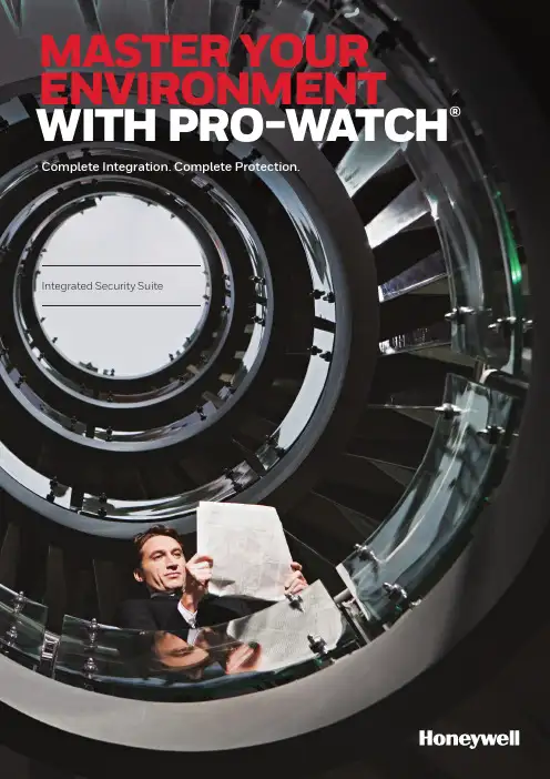 Pro-Watch 完整集成安全套件 - 专业盾墙说明书