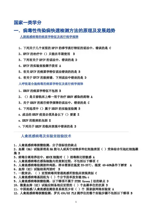 2020年华医网医学继续教育试题及答案