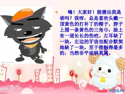 《说说我自己》自我介绍作文PPT课件