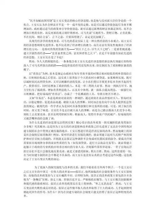 民不加赋而国用饶