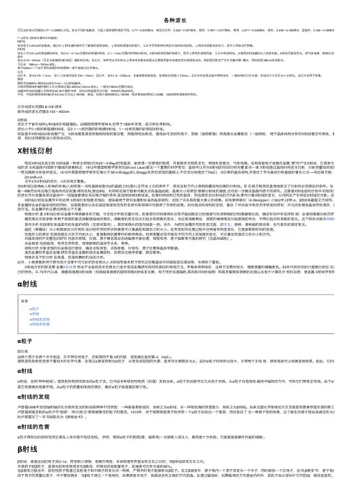 各种波长——精选推荐