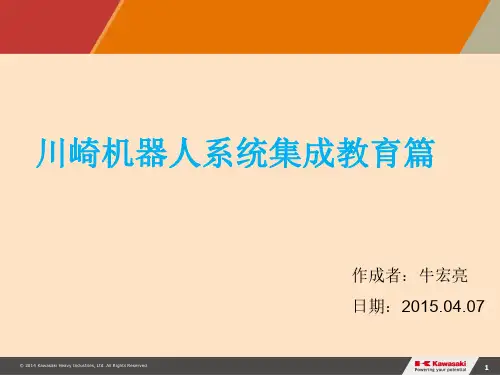 川崎机器人系统教育篇