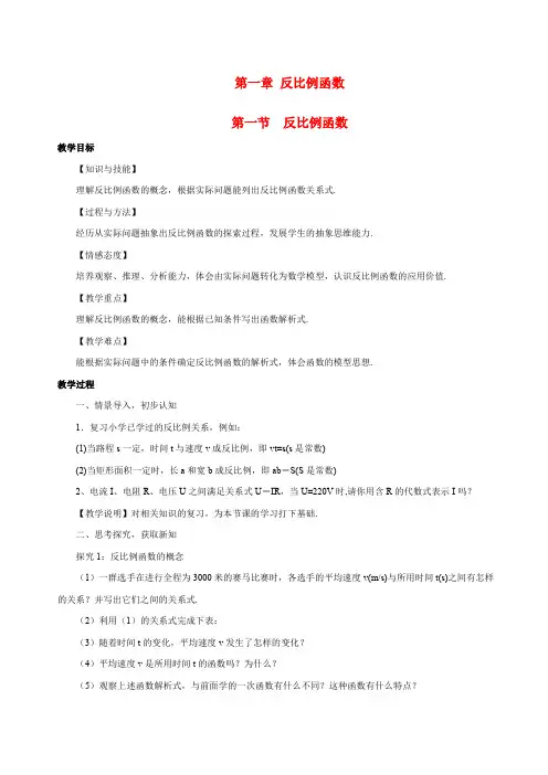 湘教版秋九级数学上册全册教案