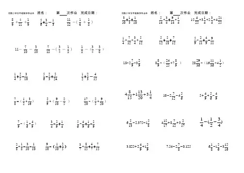 最新人教版数学作业本