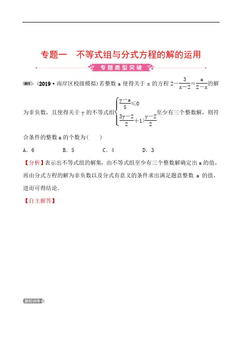 2020重庆数学中考调研大二轮(精练)：专题突破全辑 (1)