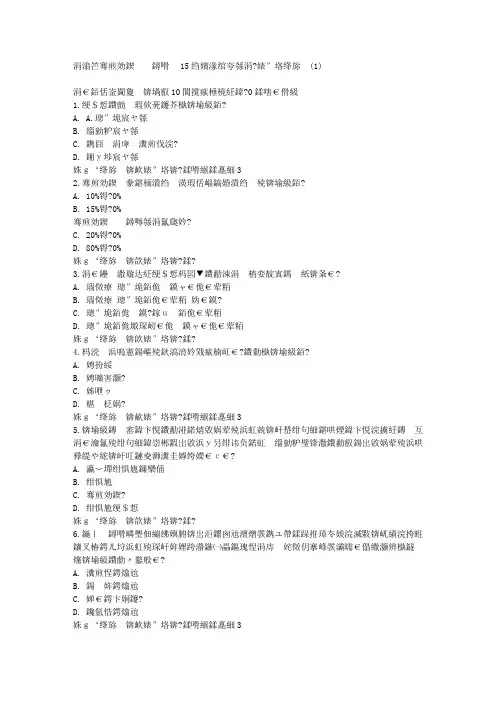 答案--东师幼儿园管理学15秋在线作业1满分答案(1)