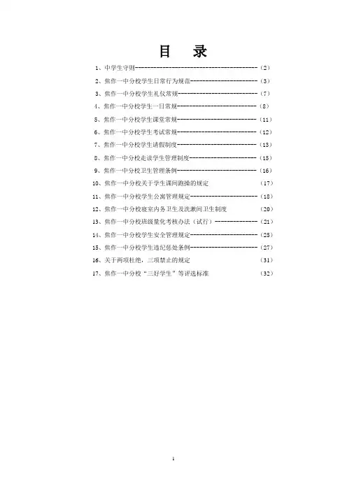 学生学习手册