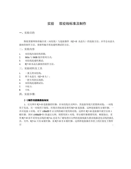 组网原理与技术实验指导书