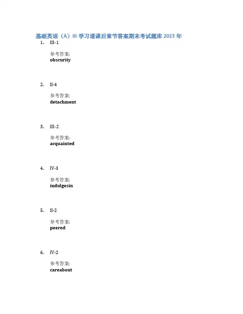 基础英语(A)III学习通课后章节答案期末考试题库2023年