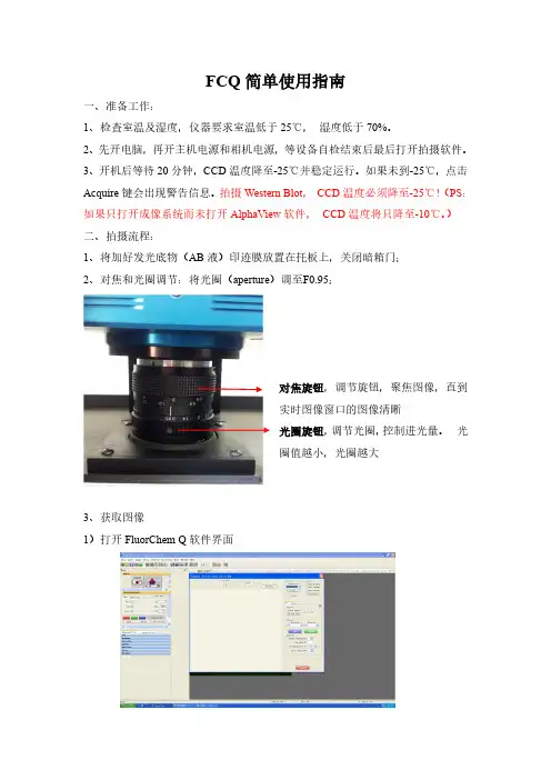 FluorChem Q化学发光凝胶成像系统