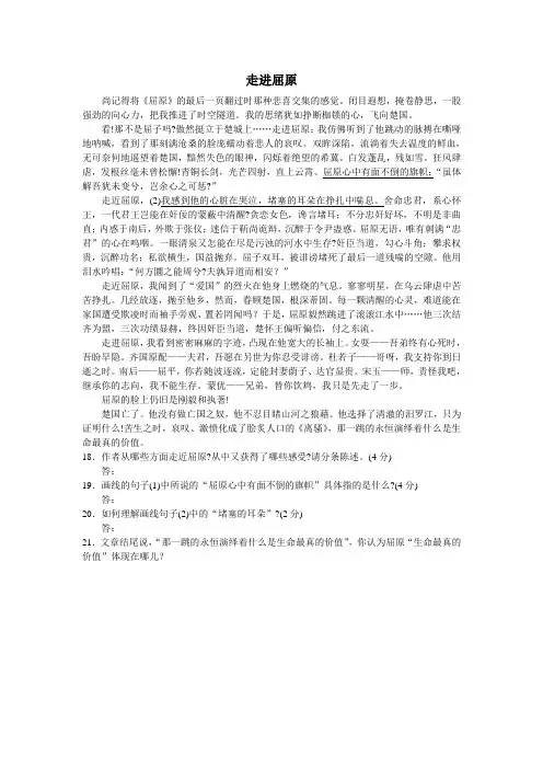 走进屈原内容