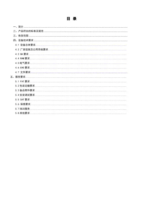 微粉机组URS