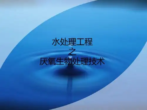 水处理工程