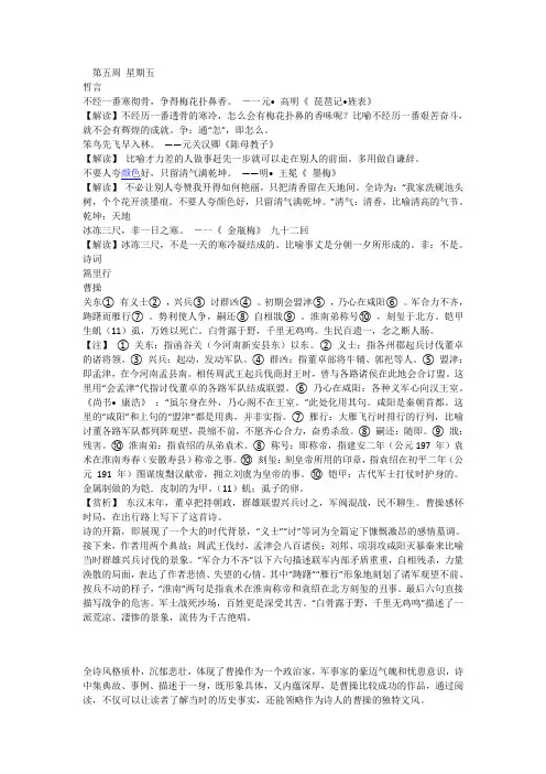 高考语文晨读材料十五