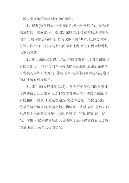 体育教学的组织形式