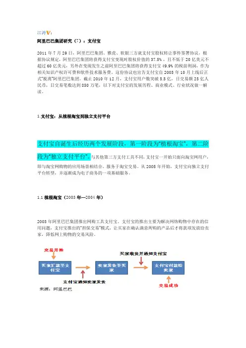 支付宝