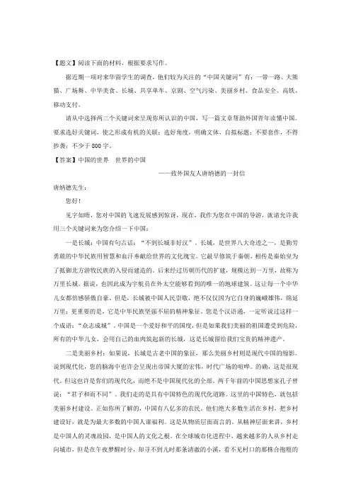 黑龙江省青冈县一中2017-2018学年高一下学期月考B卷语文试题