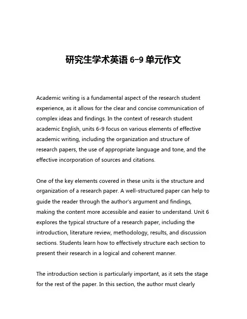 研究生学术英语6-9单元作文