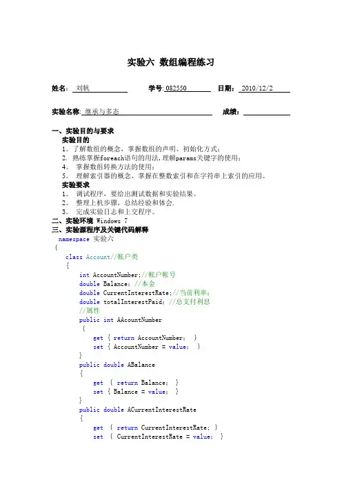 C#银行管理系统