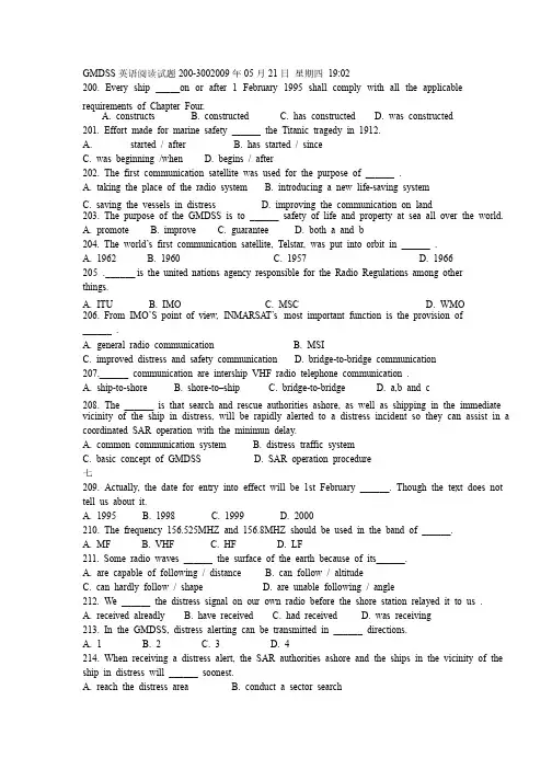 GMDSS英语阅读试题200-300