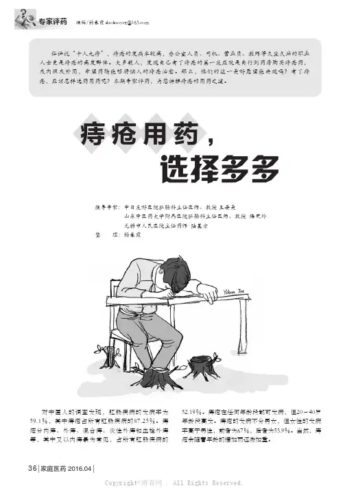 痔疮用药，选择多多