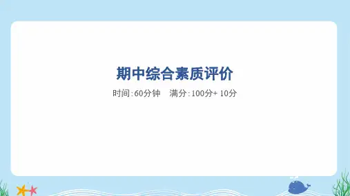 2024年人教版二年级上册数学期中综合检测试卷及答案