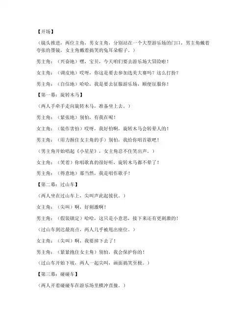 俩人的搞笑短视频文案