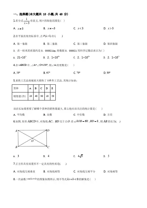 中考仿真模拟考试 数学试题 附答案解析